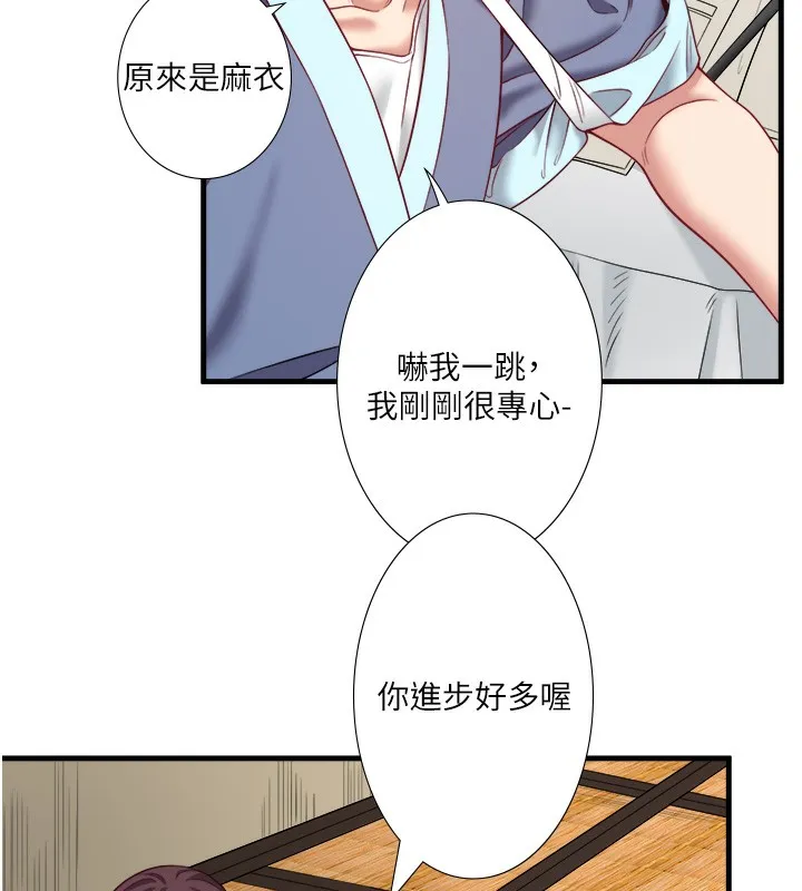 秘密温泉:混汤旅馆-第20話-我不是你的首選嗎? - 图片 28