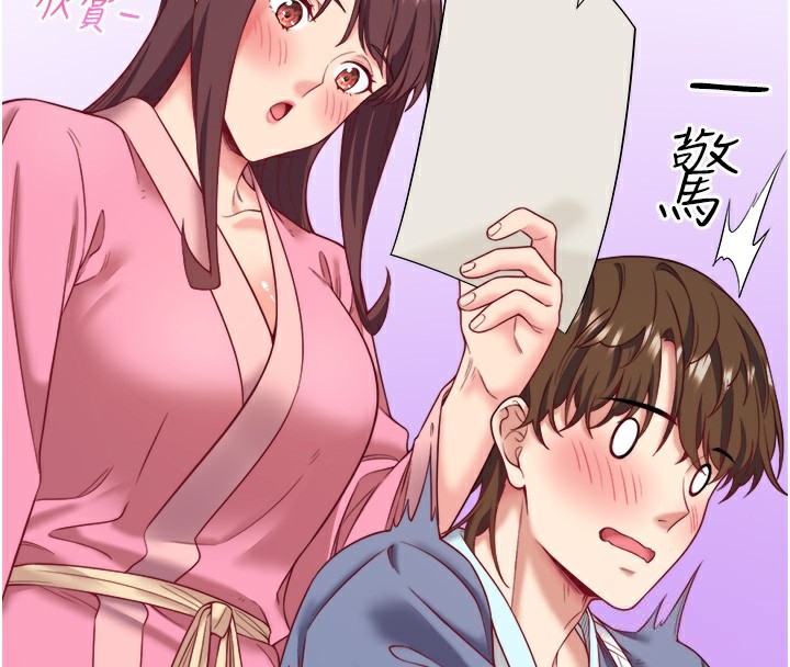 秘密温泉:混汤旅馆第20話-我不是你的首選嗎?