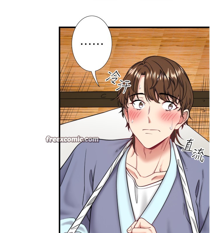 秘密温泉:混汤旅馆第20話-我不是你的首選嗎?