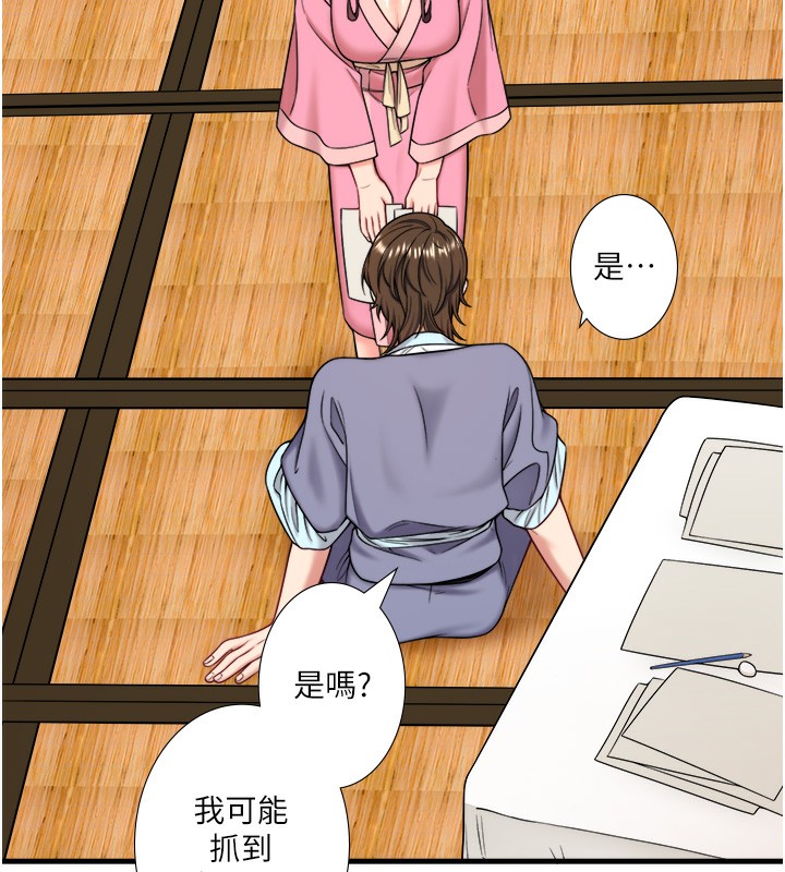 秘密温泉:混汤旅馆第20話-我不是你的首選嗎?