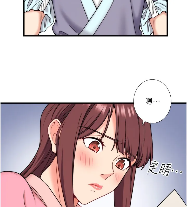 秘密温泉:混汤旅馆-第20話-我不是你的首選嗎? - 图片 40
