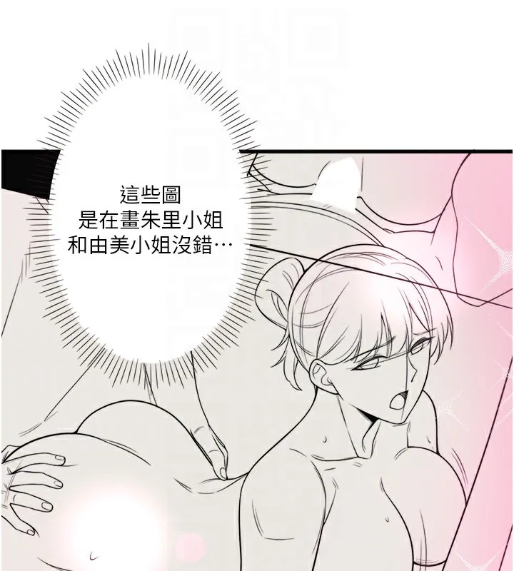 秘密温泉:混汤旅馆-第20話-我不是你的首選嗎? - 图片 42