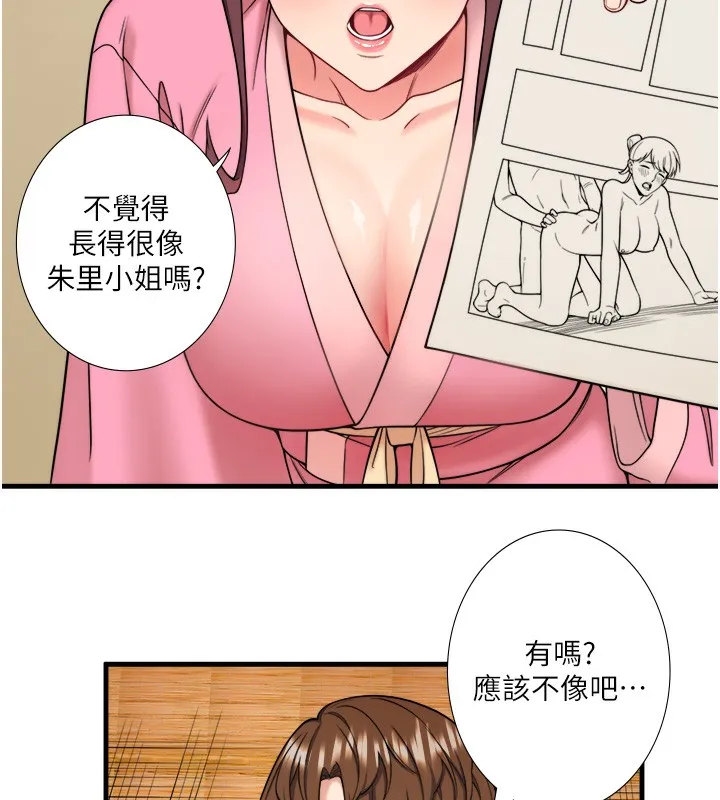 秘密溫泉:混湯旅館第20話-我不是你的首選嗎?