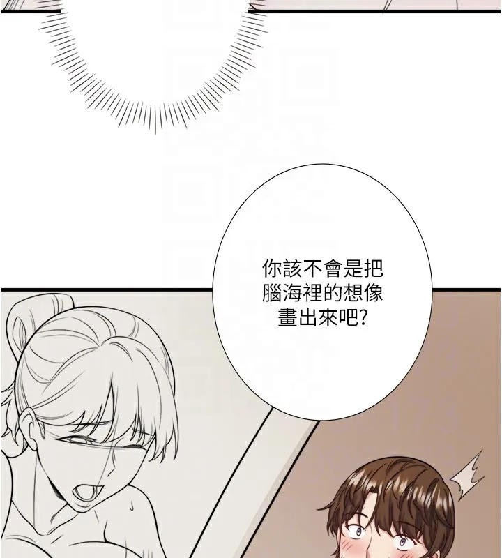 秘密温泉:混汤旅馆-第20話-我不是你的首選嗎? - 图片 44