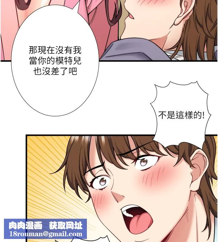 秘密温泉:混汤旅馆-第20話-我不是你的首選嗎? - 图片 52