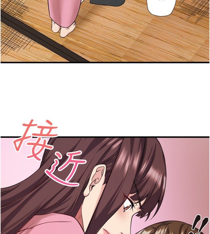 秘密温泉:混汤旅馆第20話-我不是你的首選嗎?