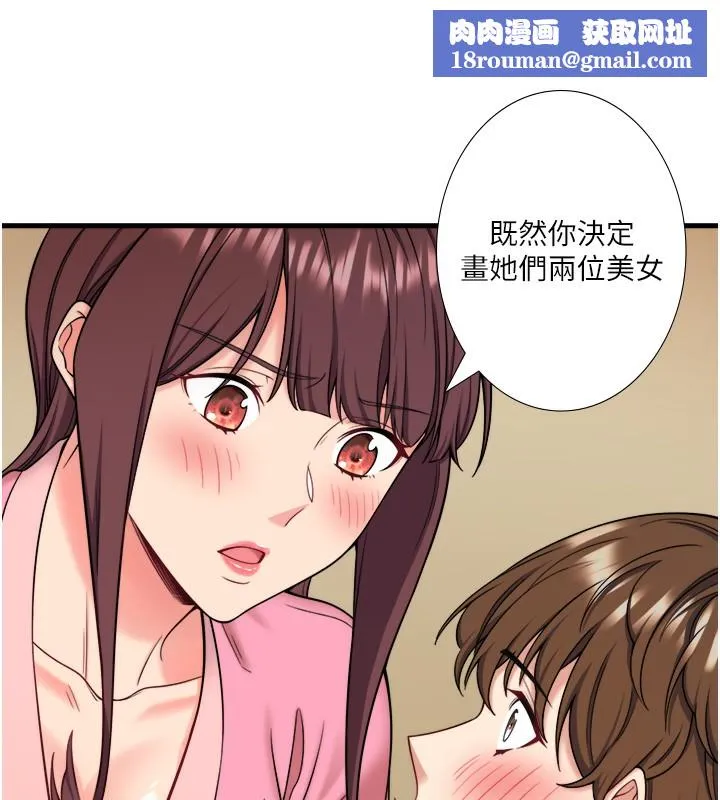 秘密溫泉:混湯旅館第20話-我不是你的首選嗎?