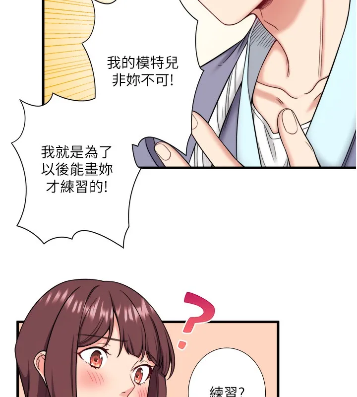 秘密温泉:混汤旅馆-第20話-我不是你的首選嗎? - 图片 53