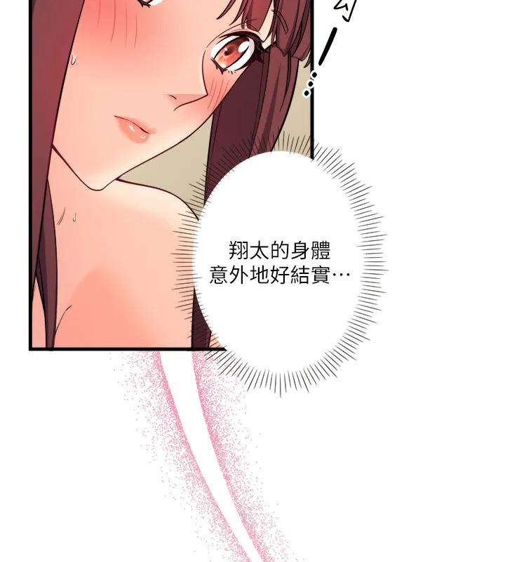 秘密温泉:混汤旅馆-第20話-我不是你的首選嗎? - 图片 66