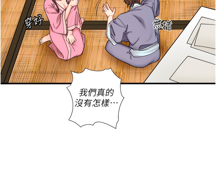 秘密温泉:混汤旅馆第20話-我不是你的首選嗎?