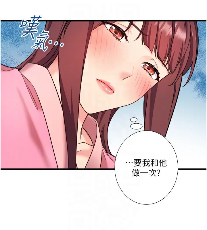 秘密溫泉:混湯旅館第20話-我不是你的首選嗎?