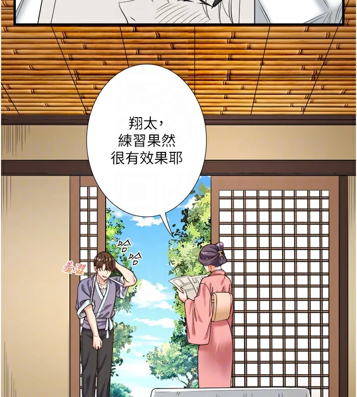 秘密溫泉:混湯旅館第20話-我不是你的首選嗎?