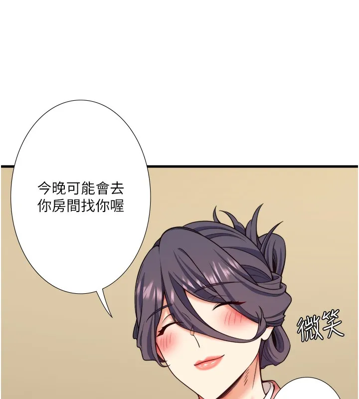 秘密温泉:混汤旅馆-第20話-我不是你的首選嗎? - 图片 90