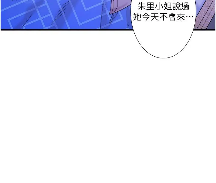秘密溫泉:混湯旅館第20話-我不是你的首選嗎?