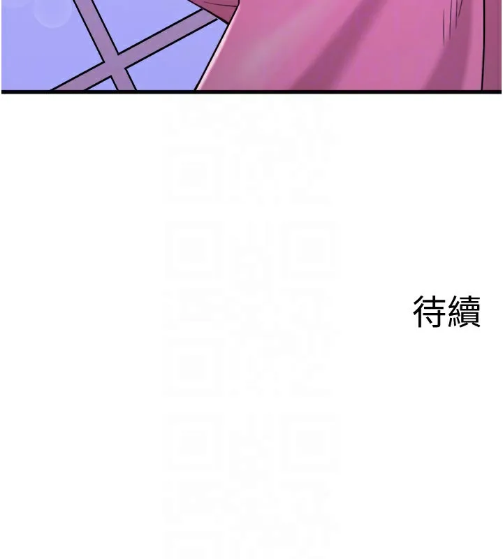 秘密温泉:混汤旅馆-第20話-我不是你的首選嗎? - 图片 99
