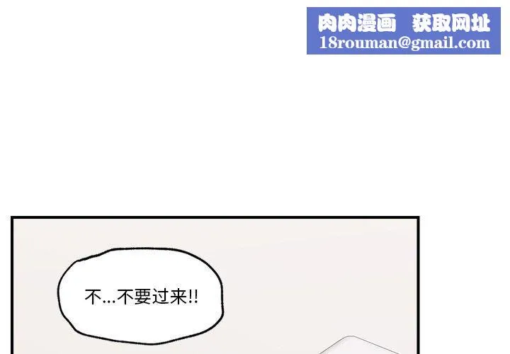 催眠手机-第9話 - 图片 1
