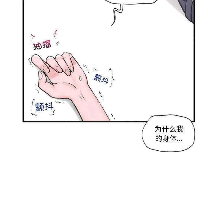 催眠手机-第9話 - 图片 5