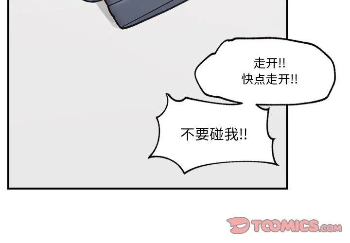 催眠手机-第9話 - 图片 3