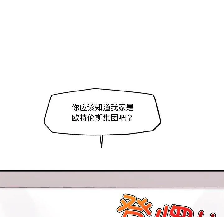 催眠手机-第9話 - 图片 6