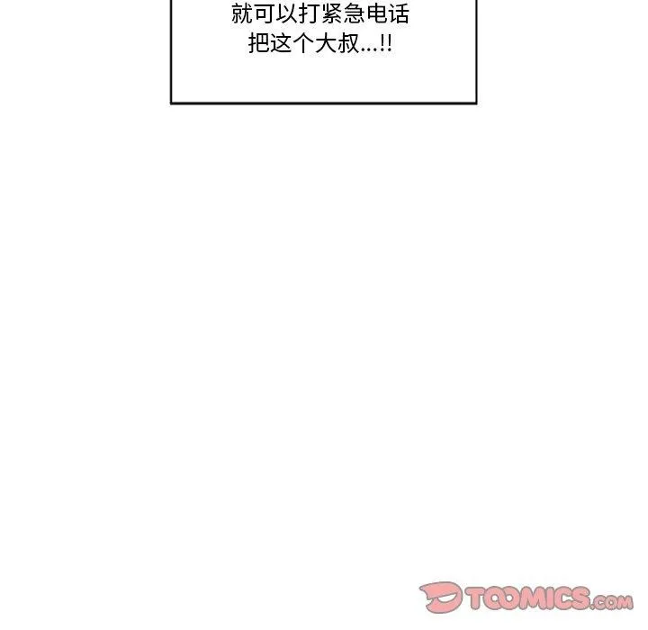 催眠手机-第9話 - 图片 21