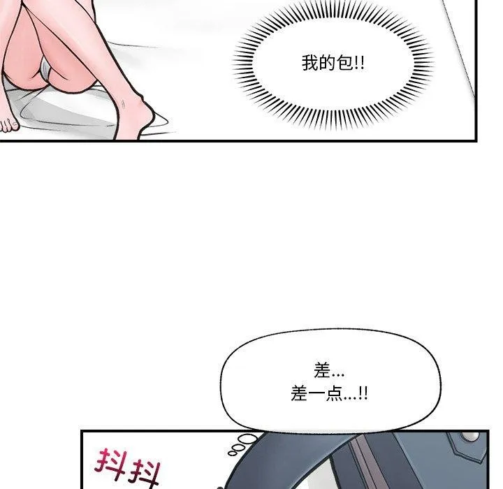 催眠手机-第9話 - 图片 31