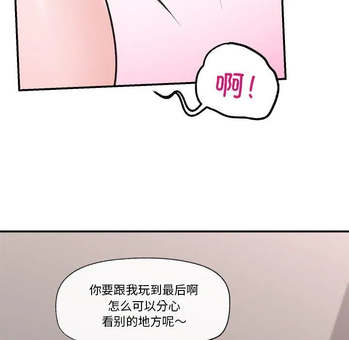 催眠手机-第9話 - 图片 36