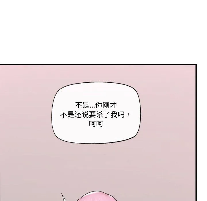 催眠手机-第9話 - 图片 43