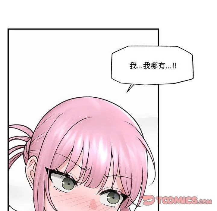催眠手机-第9話 - 图片 39