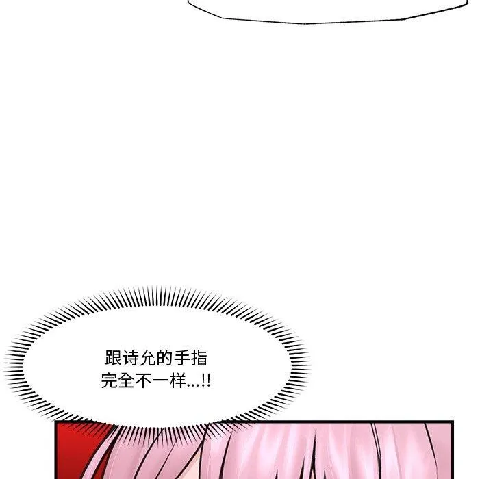 催眠手機第9話