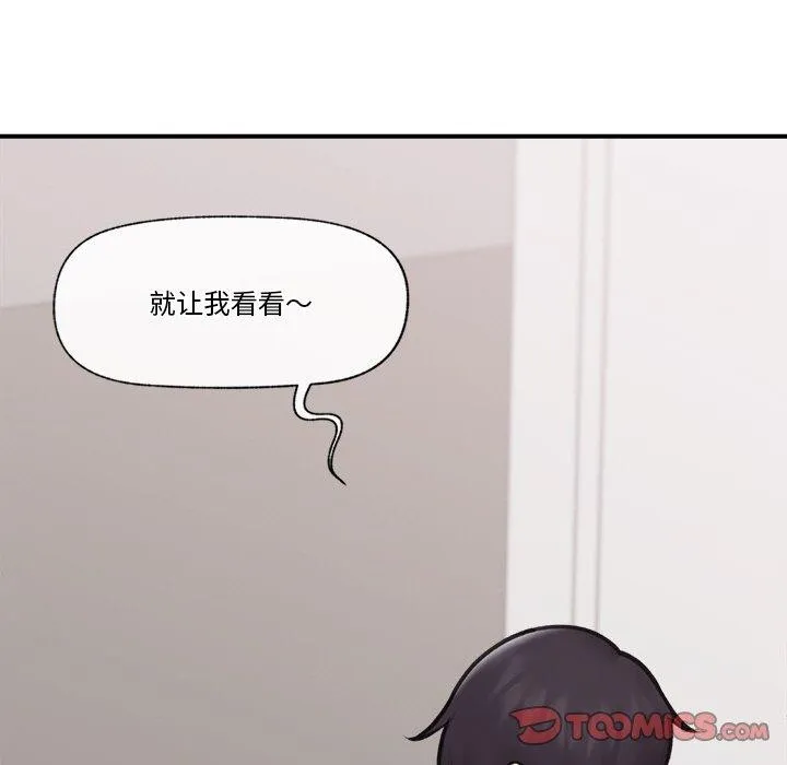 催眠手機第9話