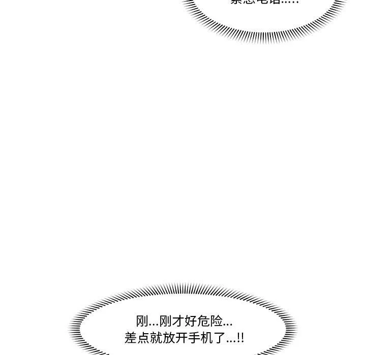 催眠手机-第9話 - 图片 63