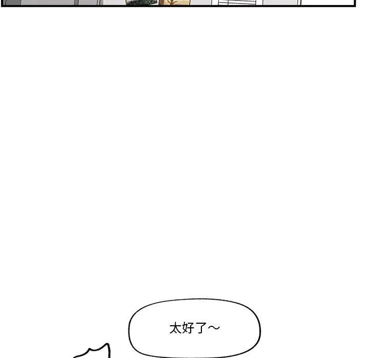 催眠手机-第9話 - 图片 71