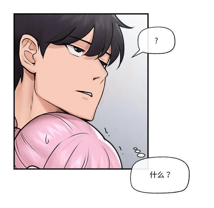催眠手機第9話