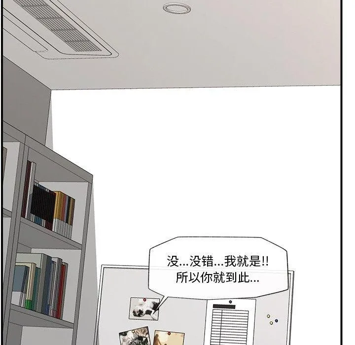 催眠手机-第9話 - 图片 70