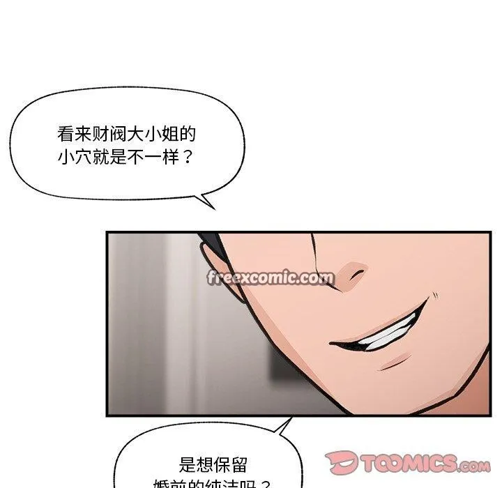 催眠手机-第9話 - 图片 75