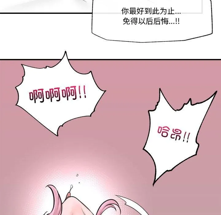 催眠手机-第9話 - 图片 78