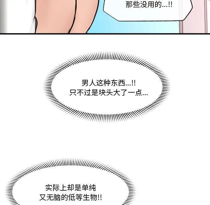催眠手机-第9話 - 图片 98