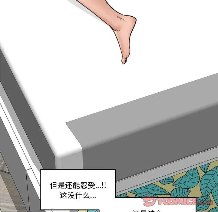 催眠手机-第9話 - 图片 111