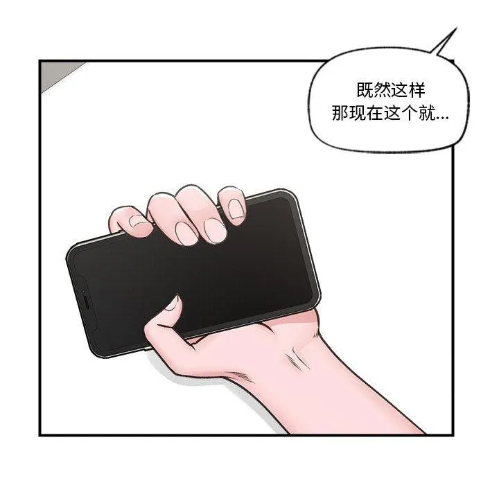 催眠手機第9話