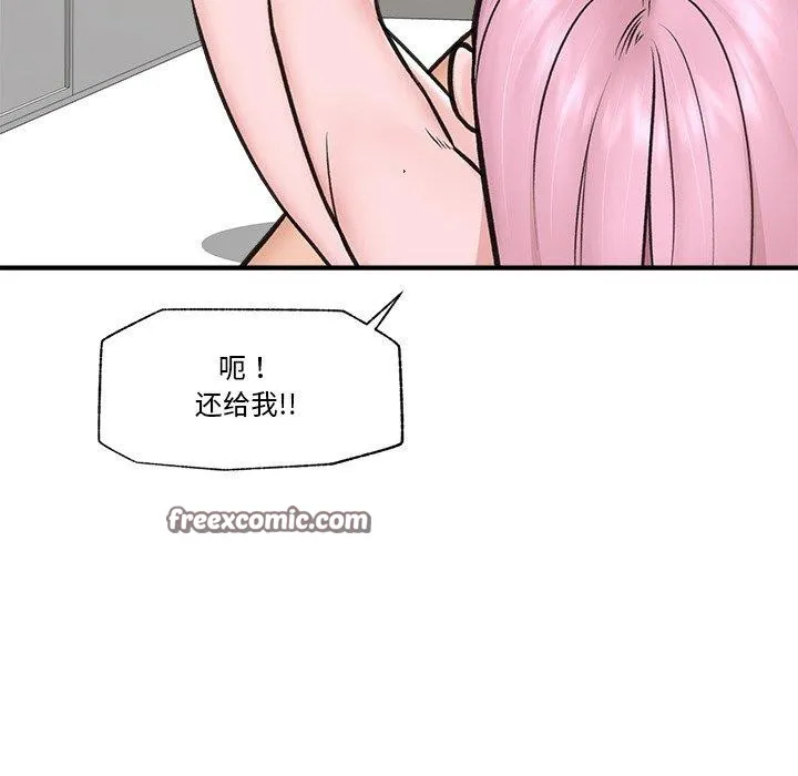 催眠手机-第9話 - 图片 135