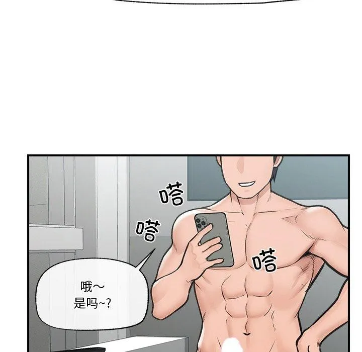 催眠手机-第9話 - 图片 144