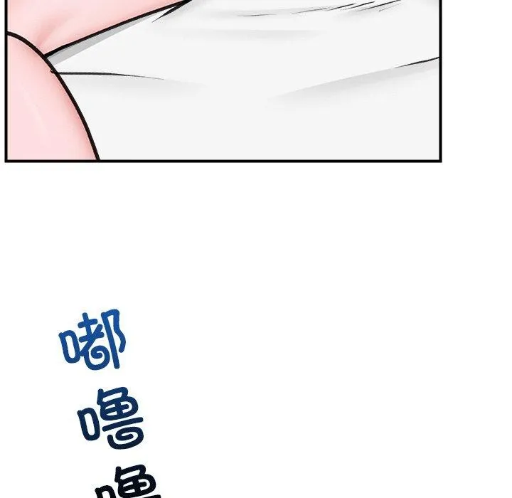 催眠手机-第9話 - 图片 149