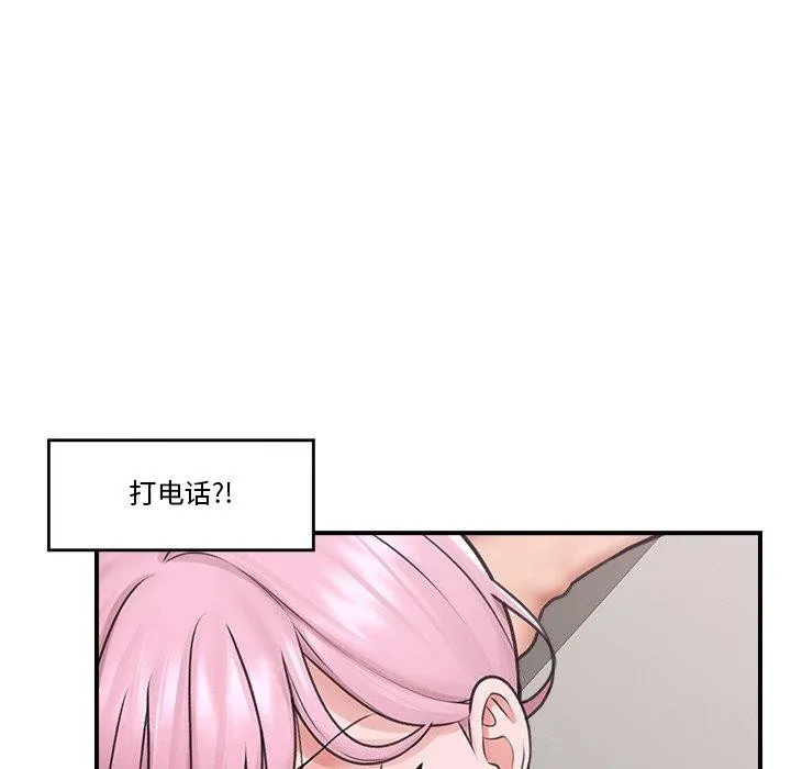 催眠手机-第9話 - 图片 151