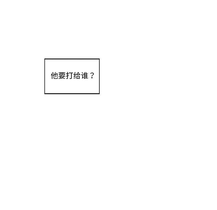 催眠手机-第9話 - 图片 153