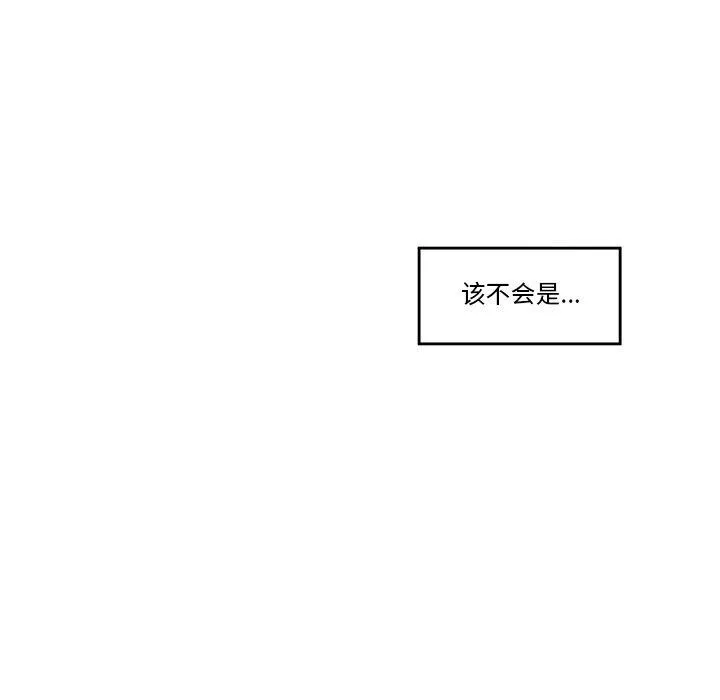 催眠手机-第9話 - 图片 154
