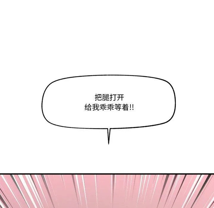 催眠手机-第9話 - 图片 162