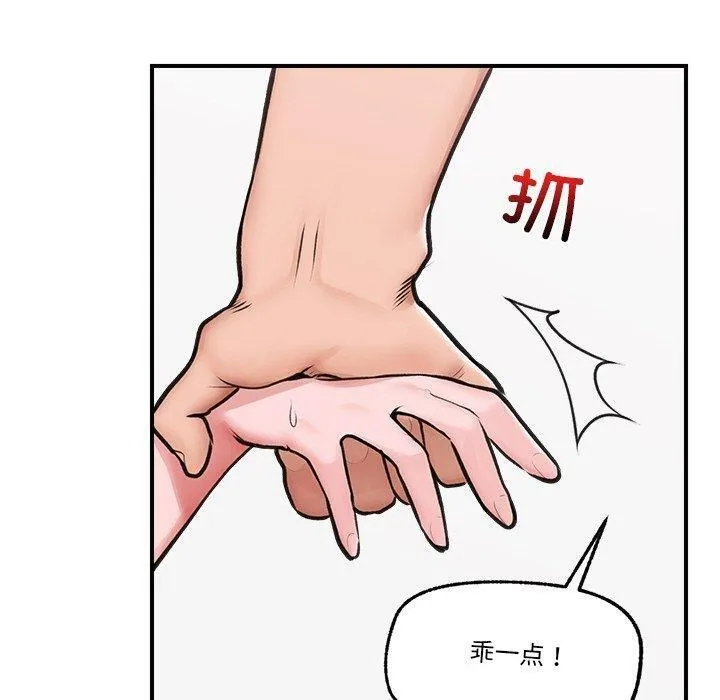催眠手机-第9話 - 图片 160
