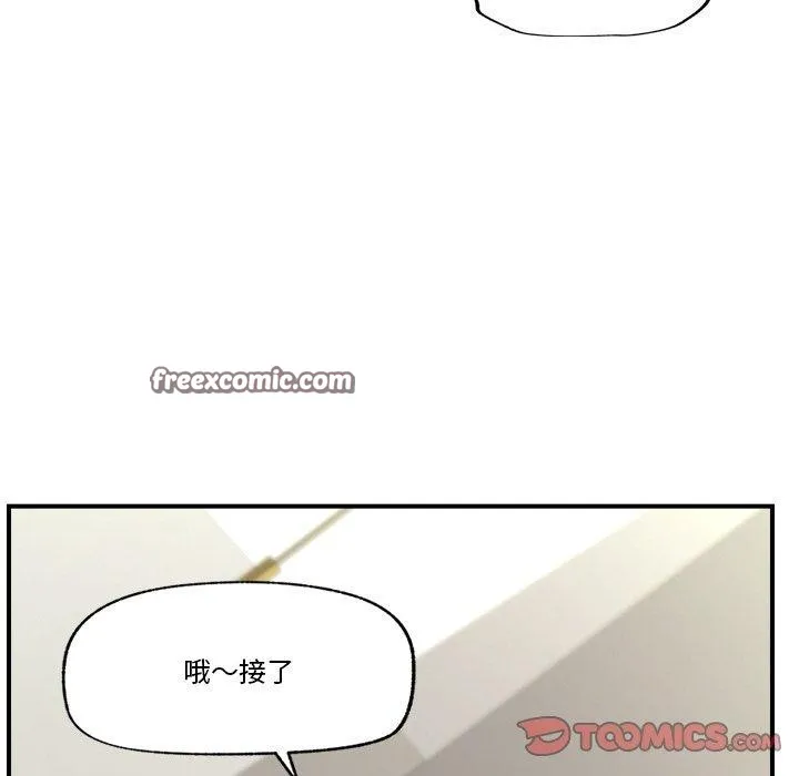 催眠手機第9話