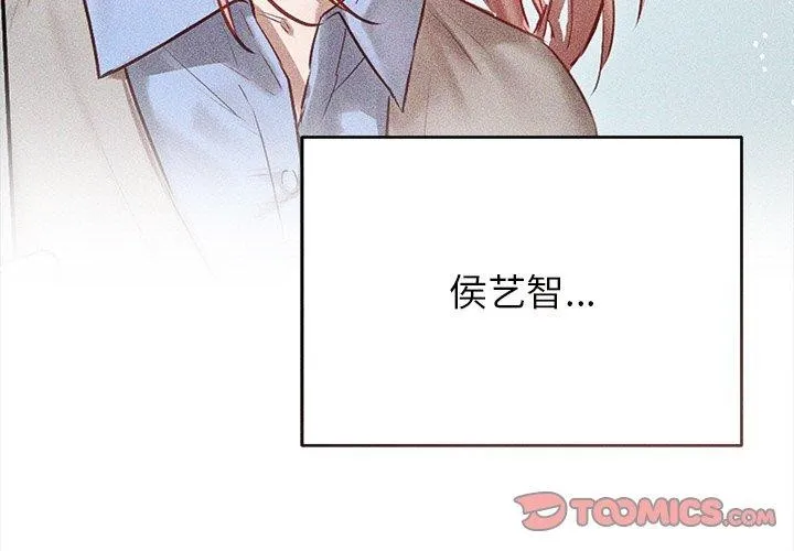誘人心動的她第9話