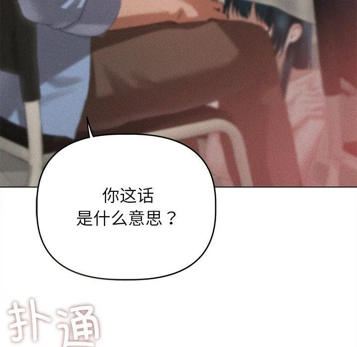 誘人心動的她第9話